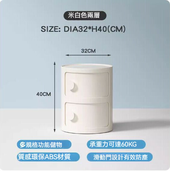 熱推奶油風塑膠床頭櫃（米白色-兩層）