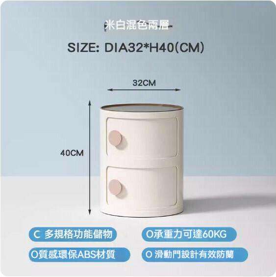 熱推奶油風塑膠床頭櫃（米白混色-兩層）