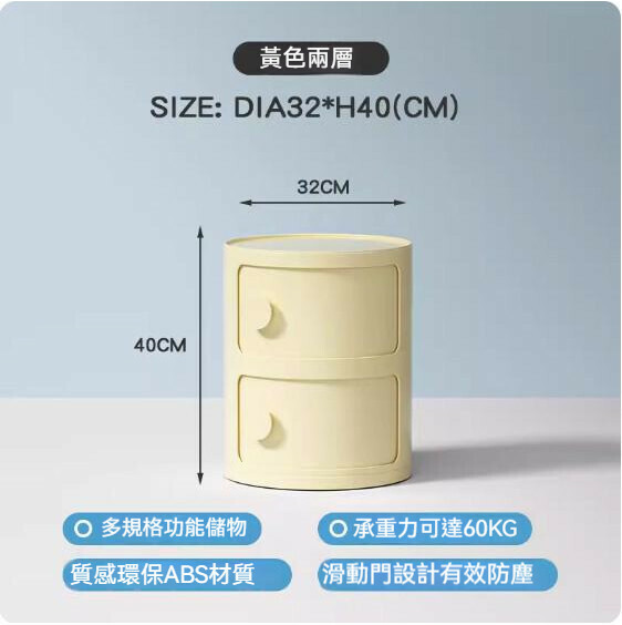 熱推奶油風塑膠床頭櫃（黃色-兩層）