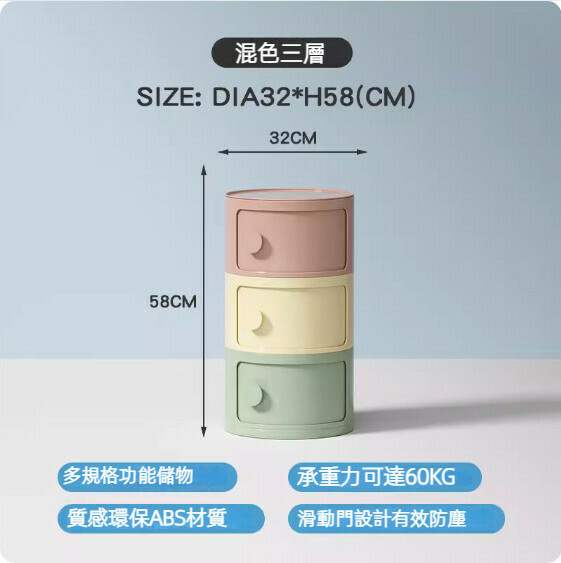熱推奶油風塑膠床頭櫃（混色-三層）