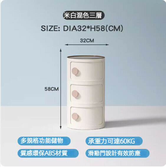 熱推奶油風塑膠床頭櫃（米白混色-三層）