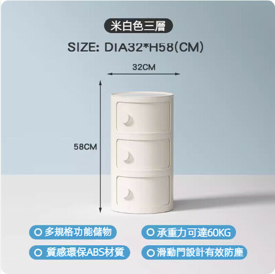 熱推奶油風塑膠床頭櫃（米白色-三層）