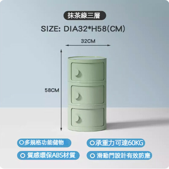 熱推奶油風塑膠床頭櫃（抹茶綠-三層）