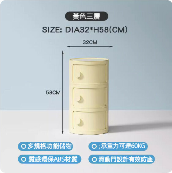 熱推奶油風塑膠床頭櫃（黃色-三層）