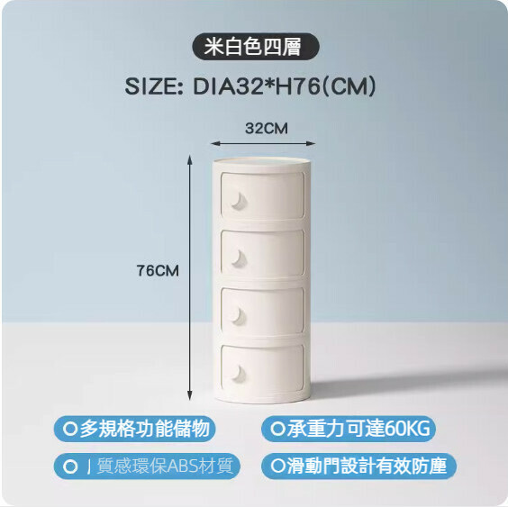 熱推奶油風塑膠床頭櫃（米白色-四層）