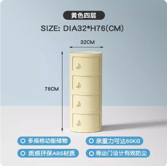 熱推奶油風塑膠床頭櫃（黃色-四層）