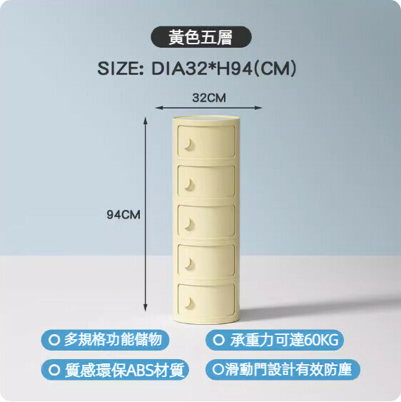 熱推奶油風塑膠床頭櫃（黃色-五層）