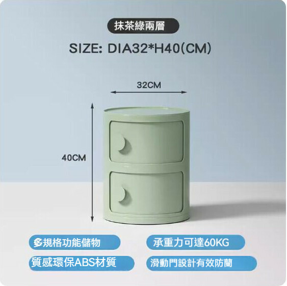 熱推奶油風塑膠床頭櫃（抹茶綠-兩層）