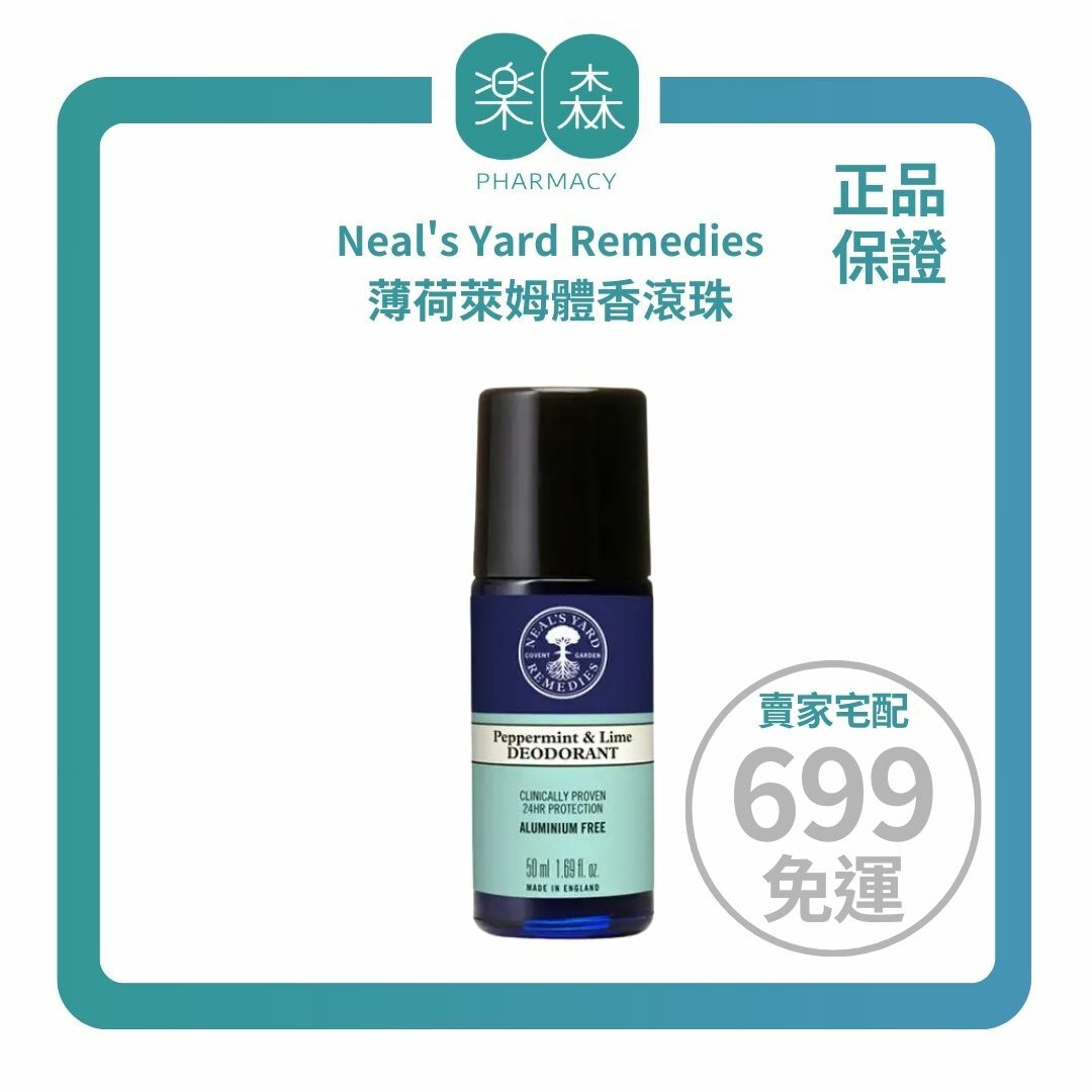 【樂森藥局】Neal's Yard Remedies 薄荷萊姆體香滾珠 50ml(有效:27/07)