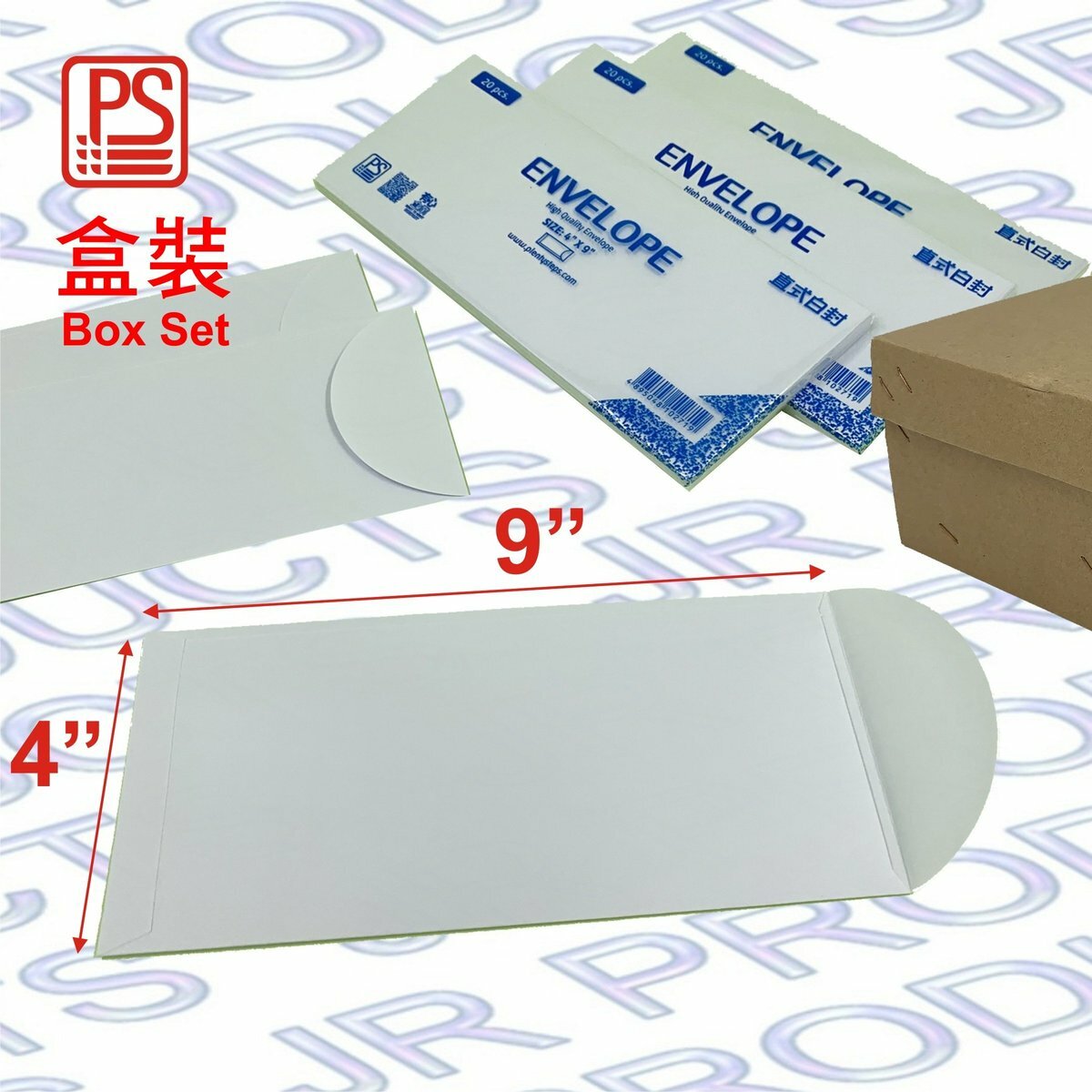 【盒裝】4 x 9 純白企口信封/收納袋 500個/1盒