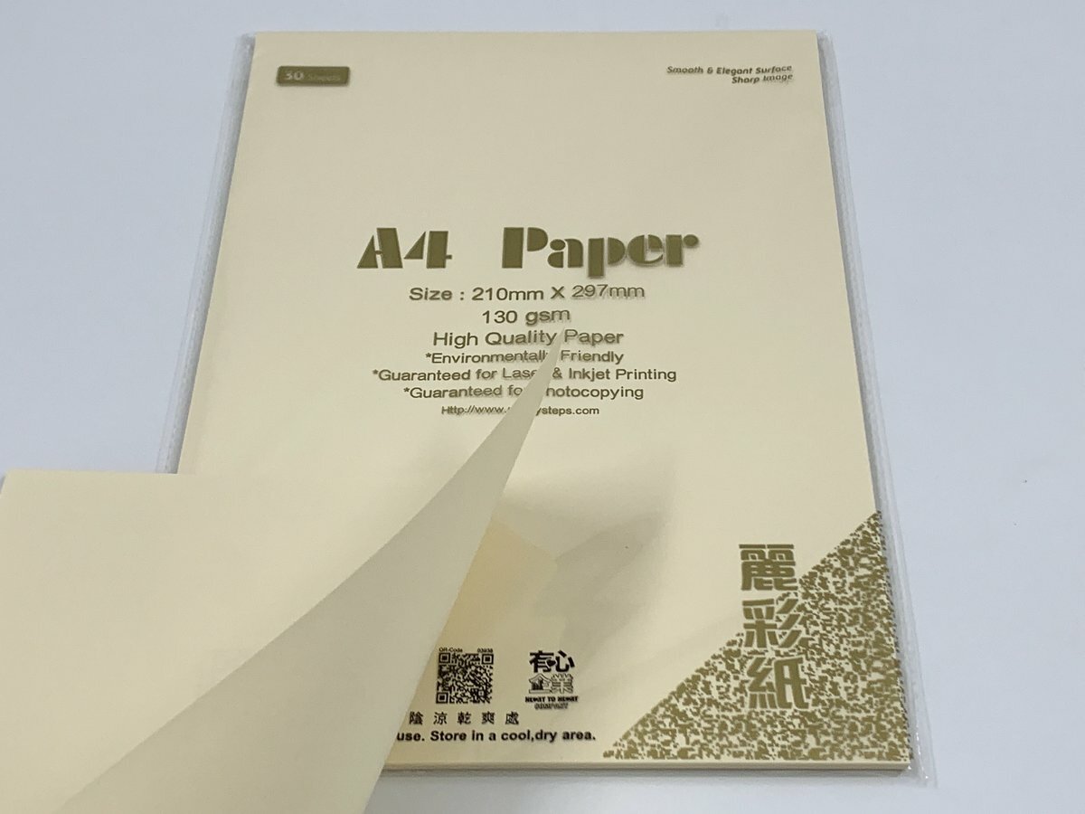 130克 A4 "彩虹"多用途打印紙 (1包)