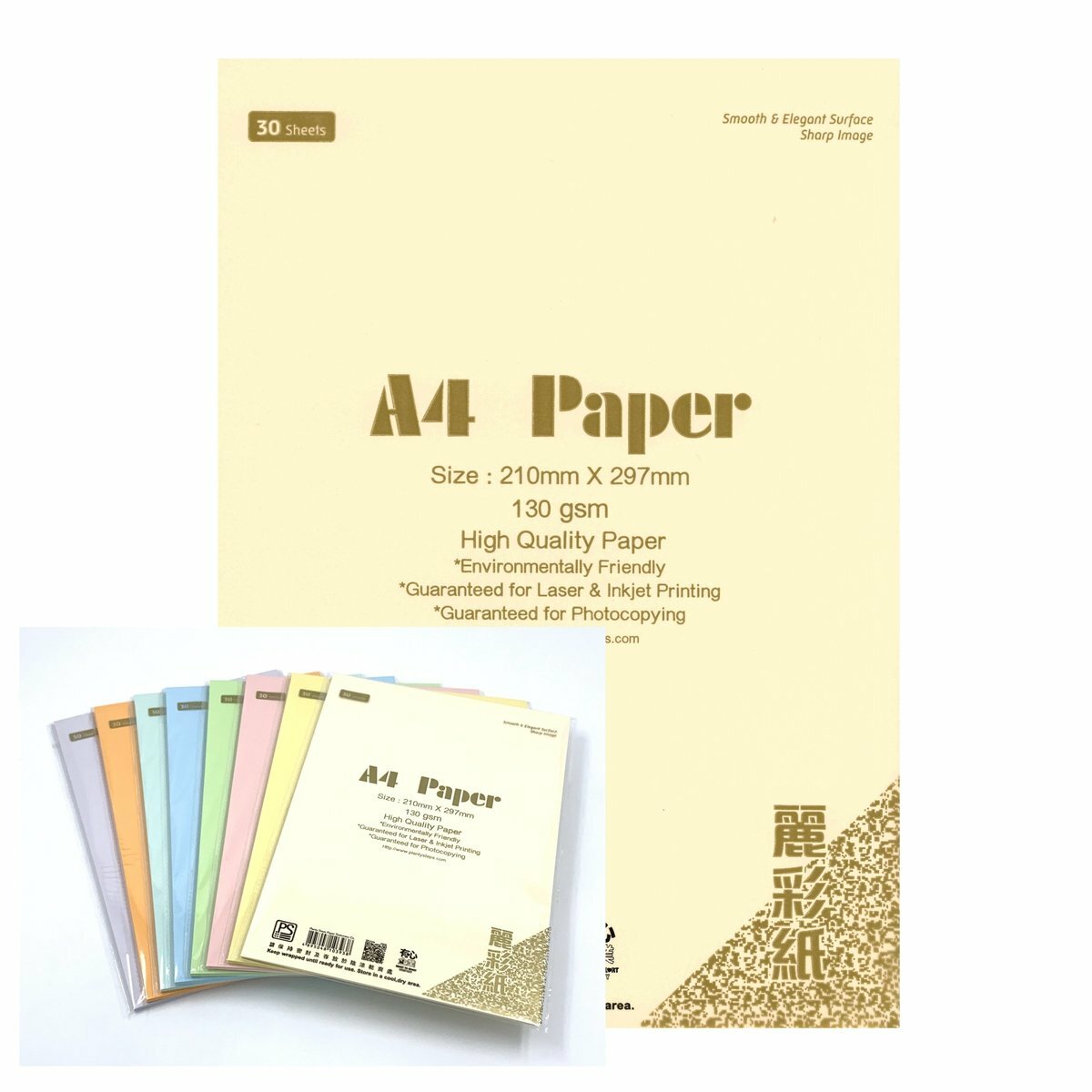 130克 A4 "彩虹"多用途打印紙 (1包)