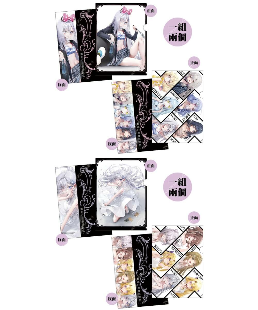 靠死亡遊戲混飯吃。(原作) A4 file夾組 系列 全2款