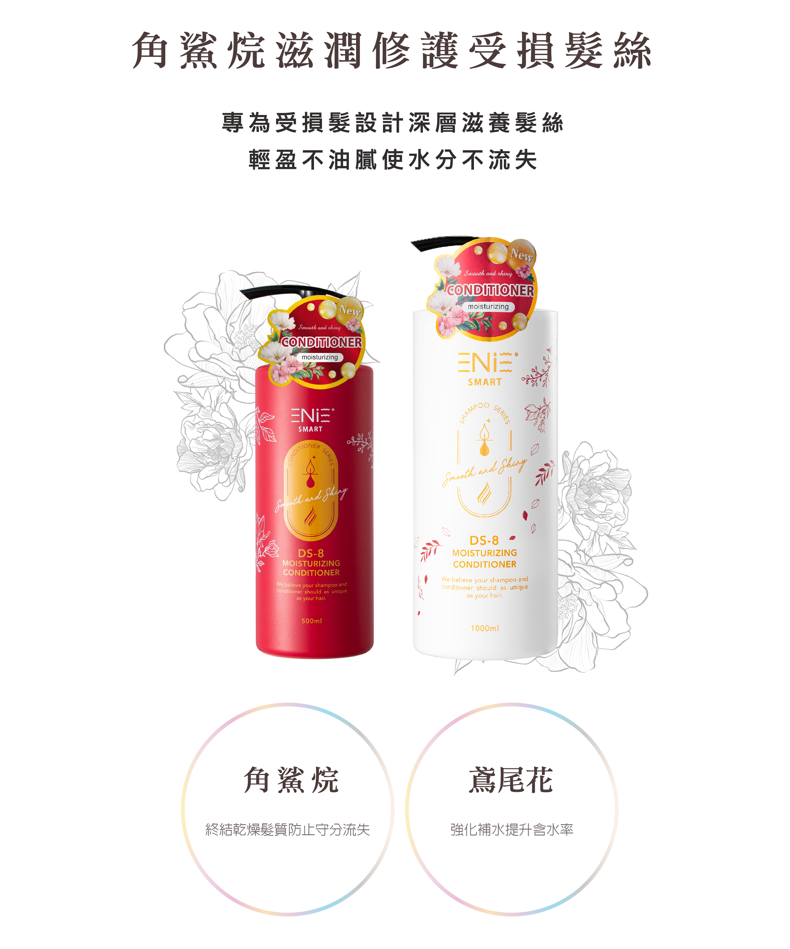 護髮慕斯,護髮油推薦,護髮素,護髮乳,護髮乳推薦,瞬間護髮,角鯊烷護髮,鳶尾花護髮,潤絲,護髮,護髮素,髮膜,哥德式護髮,京煥羽護髮,卡絲護髮,護髮素推薦,染燙後受損髮質專用,胺基酸,蠶絲蛋白,2024最新十大護髮素