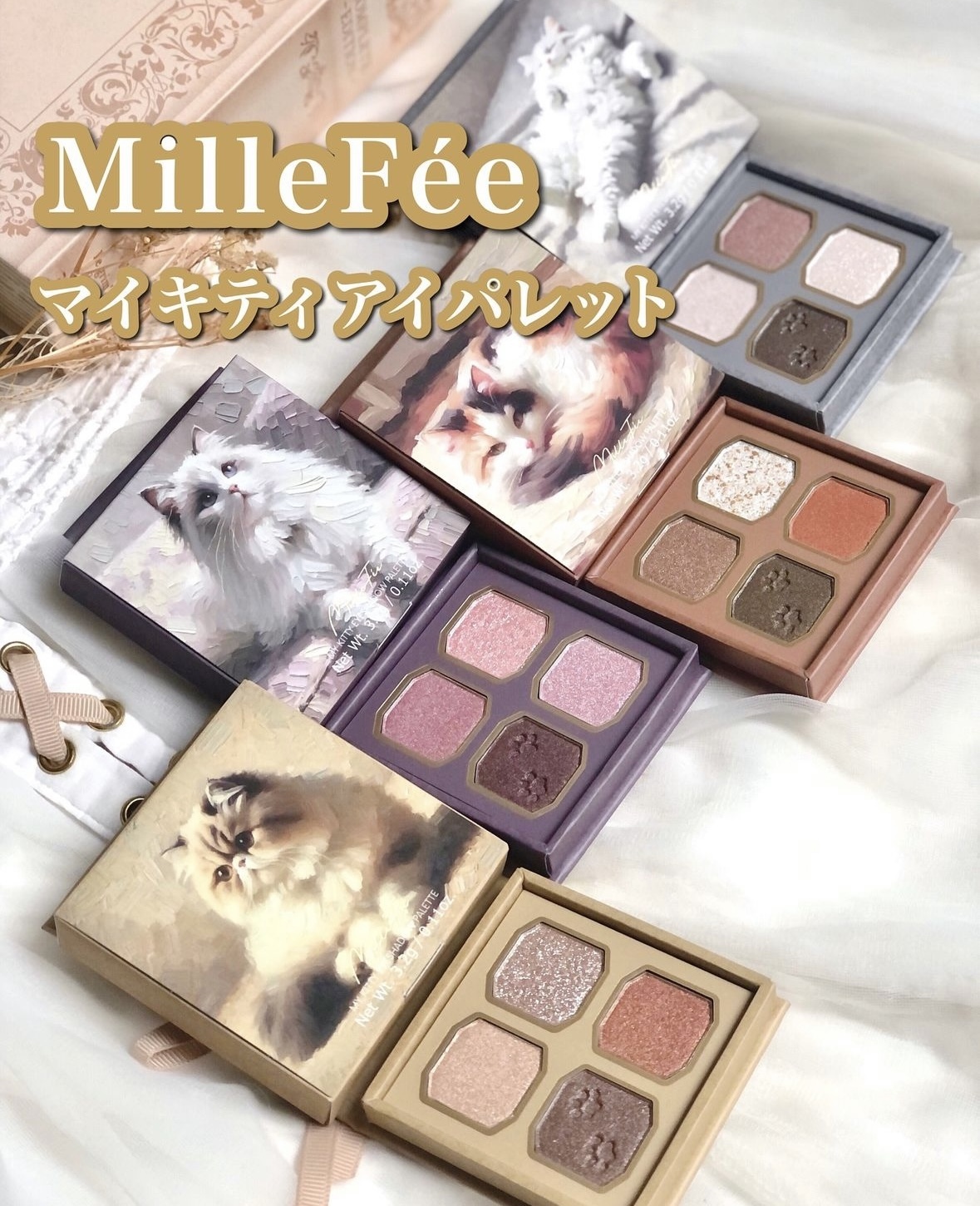 MILLEFEE My Kitty Shadow Palette