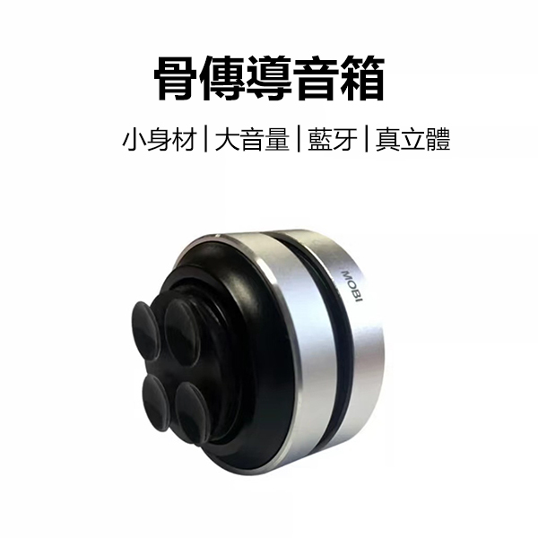 日本TSK 骨傳導藍牙喇叭音響 迷你音箱 (P3926)