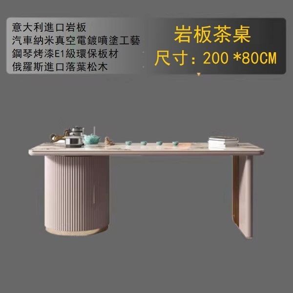 熱推輕奢岩板茶桌辦公兩用桌（岩板茶桌-泡茶上水一體）（200*80）
