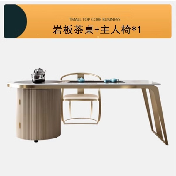 熱推意式輕奢茶台燒水壺一體茶桌（岩板茶桌+主人椅*1）（140*70CM）