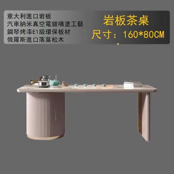 熱推輕奢岩板茶桌辦公兩用桌（岩板茶桌-泡茶上水一體）（160*80）