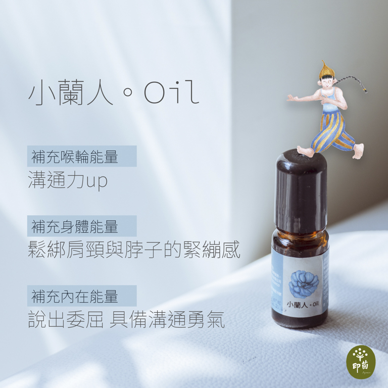 幫助呼吸道保養的精油推薦