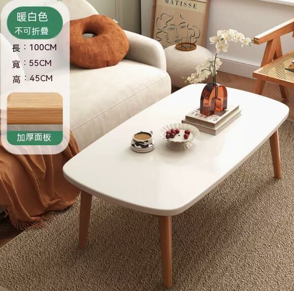 熱推實木腿茶幾（暖白色）【尺寸：長100*寬55*高45cm】