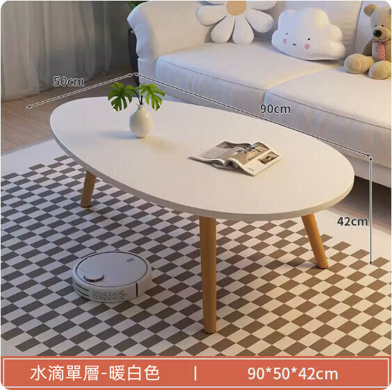 爆款密度板簡約奶油風茶几（【暖白色】-水滴單層）（尺寸：90*50*42cm）