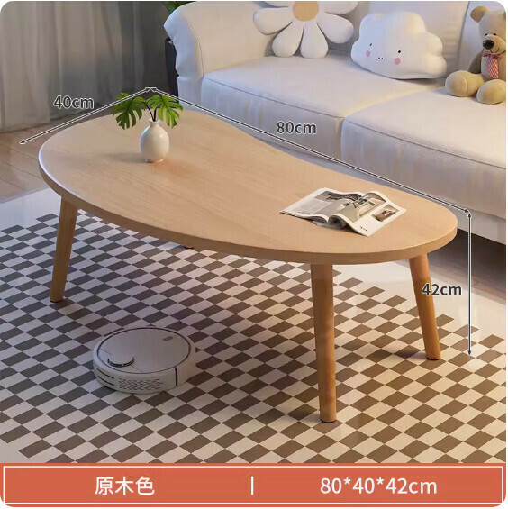 爆款密度板簡約奶油風茶几（【原木色】-芒果茶几）（尺寸：80*40*42cm）