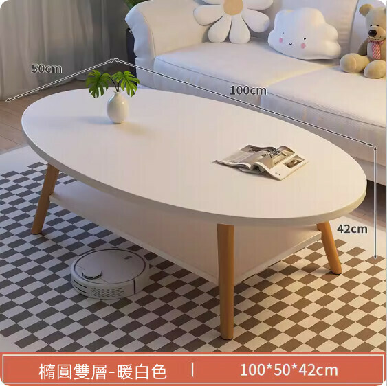 爆款密度板簡約奶油風茶几（【暖白色】-橢圓雙層）（尺寸：100*50*42cm）