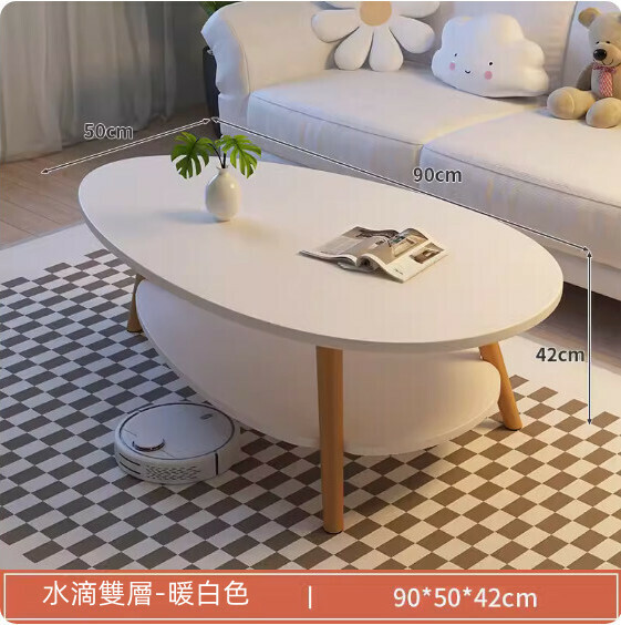 爆款密度板簡約奶油風茶几（【暖白色】-水滴雙層）（尺寸：90*50*42cm）