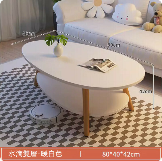 爆款密度板簡約奶油風茶几（【暖白色】-水滴雙層）（尺寸：80*40*42cm）
