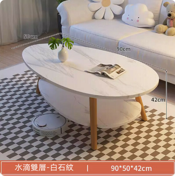 爆款密度板簡約奶油風茶几（【白石紋】-水滴雙層）（尺寸：90*50*42cm）
