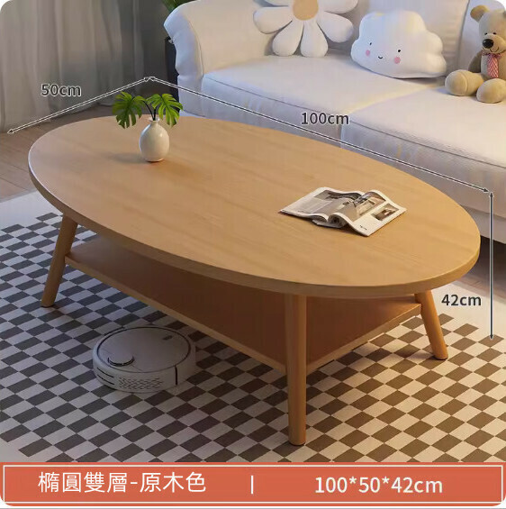 爆款密度板簡約奶油風茶几（【原木色】-橢圓雙層）（尺寸：100*50*42cm）