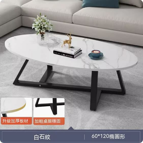 爆款密度板簡約現代茶几（橢圓形白石紋）（尺寸：120*60cm）