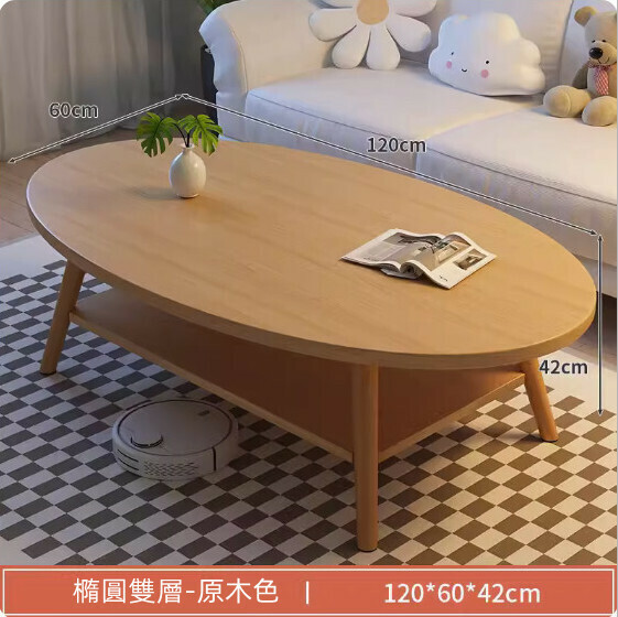 爆款密度板簡約奶油風茶几（【原木色】-橢圓雙層）（尺寸：120*60*42cm）