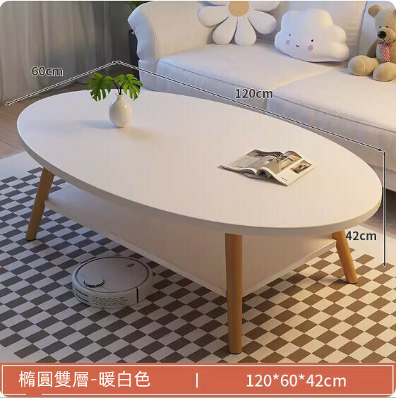 爆款密度板簡約奶油風茶几（【暖白色】-橢圓雙層）（尺寸：120*60*42cm）