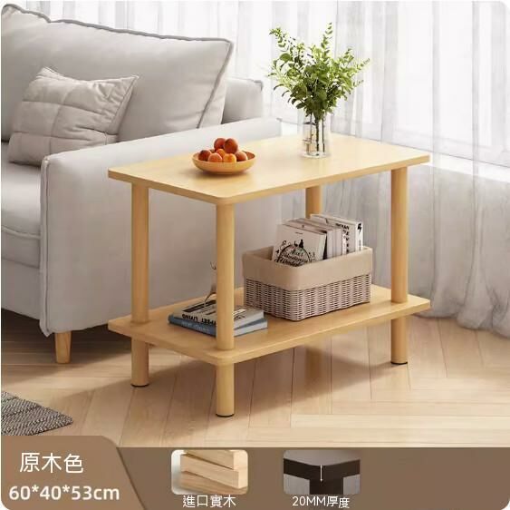 爆款實木簡約小茶几（原木色）（尺寸：60*40*53cm）