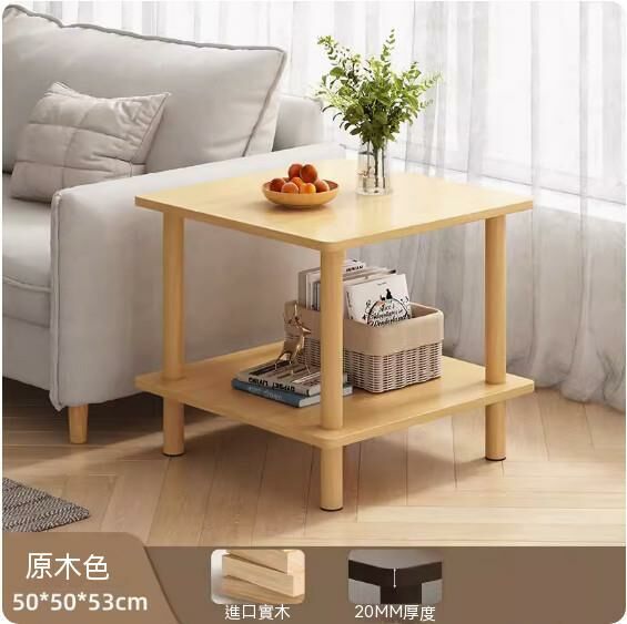 爆款實木簡約小茶几（原木色）（尺寸：50*50*53cm）