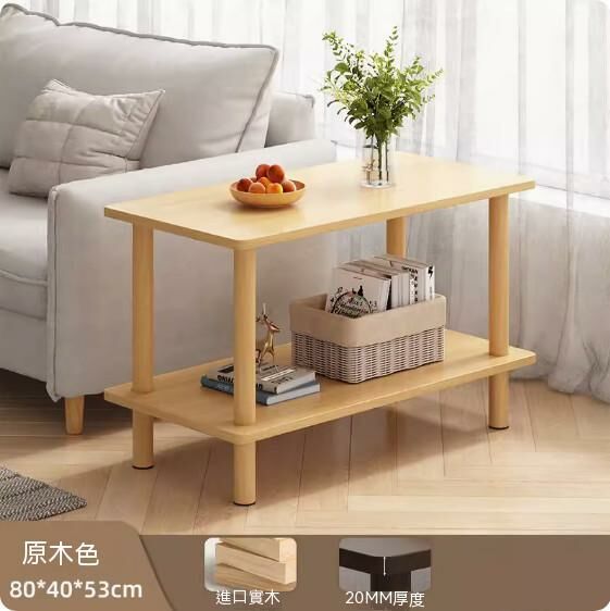 爆款實木簡約小茶几（原木色）（尺寸：80*40*53cm）