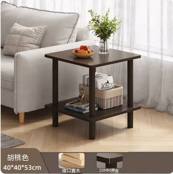 爆款實木簡約小茶几（胡桃色）（尺寸：40*40*53cm）