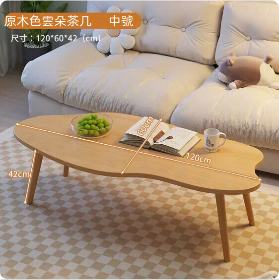爆款奶密度板油風雲朵茶几（原木色）（尺寸：100*50*42cm）