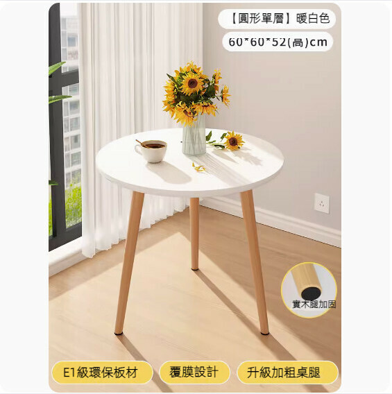Popular simple living room coffee table (single layer warm white) [size: 60*52 (height) cm]