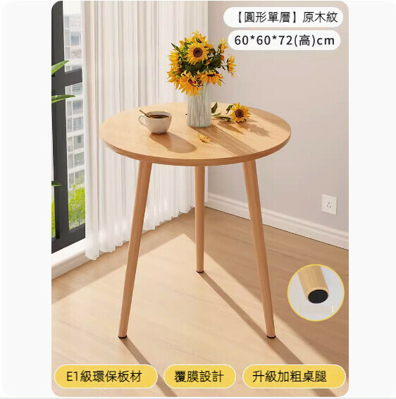 Popular simple living room coffee table (single-layered wood grain) [size: 60*60*72 (height) cm]