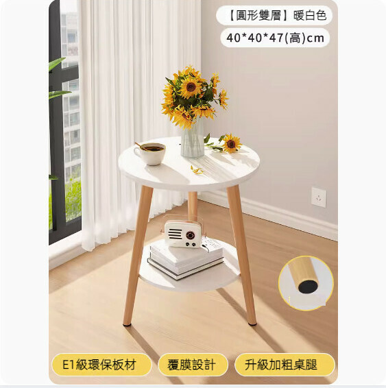 Popular simple living room coffee table (double-layer warm white) [size: 40*47 (height) cm]