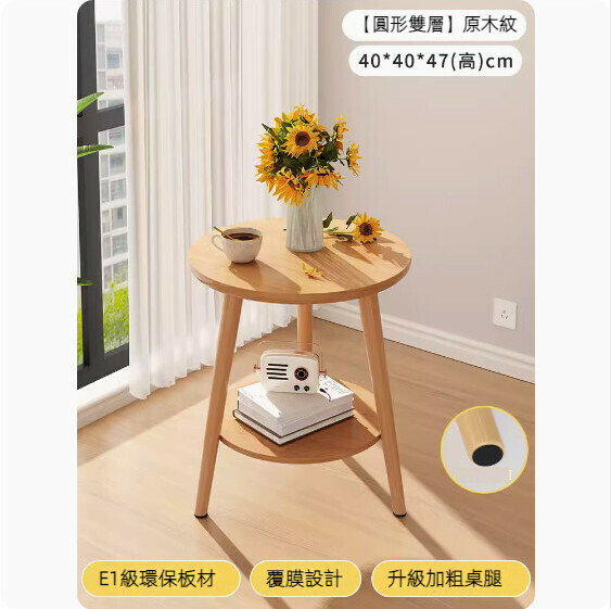 Popular simple living room coffee table (double-layered wood grain) [size: 40*47 (height) cm]
