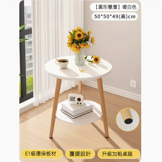 Popular simple living room coffee table (double-layer warm white) [size: 50*49 (height) cm]