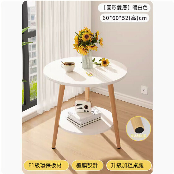 Popular simple living room coffee table (double-layer warm white) [size: 60*52 (height) cm]