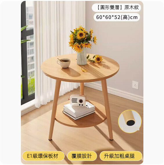 Popular simple living room coffee table (double-layered wood grain) [size: 60*52 (height) cm]