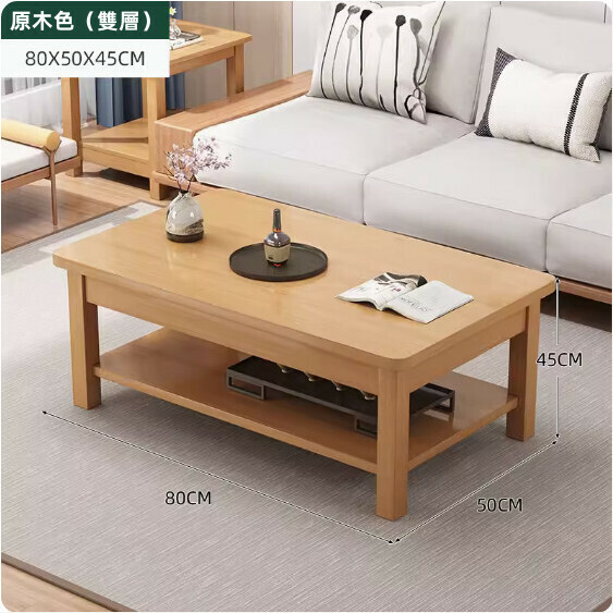 Popular Chinese style simple solid wood coffee table (double-layered wood color) [size: 80X50X45CM]