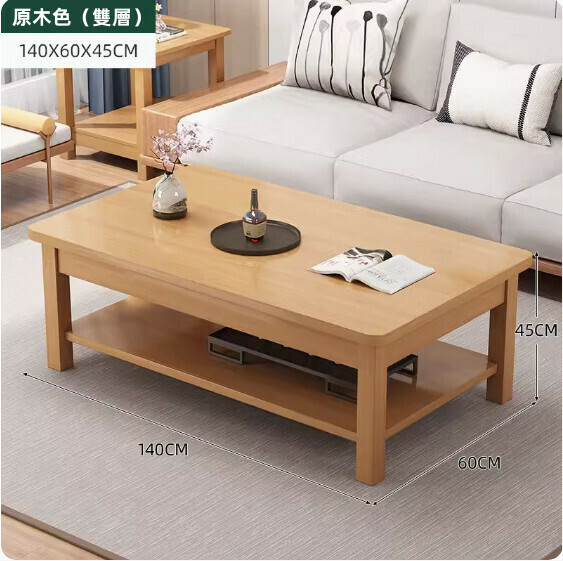 Popular Chinese style simple solid wood coffee table (double-layered wood color) [size: 140X60X45CM]
