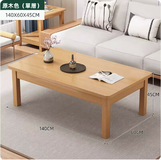 Popular Chinese style simple solid wood coffee table (single layer wood color) [size: 140X60X45CM]